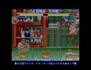 第４０回アミパラ・テクノランド店　スパ2X大会タッグ戦　その1/2