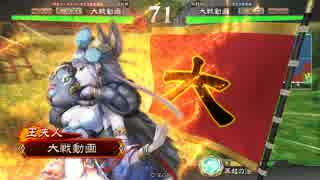 【三国志大戦】救護交響曲を求めて 王夫人編 ※声あり注意