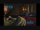 【ピアノ】FF8より「Julia」【演奏してみた】