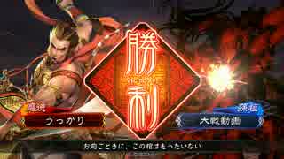 三国志大戦4 張遼好きの神速動画 #001 神速デッキ vs 呉バラ