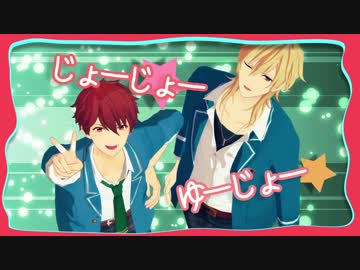 【MMDあんスタ】じょーじょーゆーじょー・炉心融解【千秋・薫】