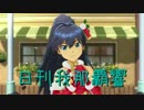 日刊 我那覇響 第1197号 「神さまのBirthday」 【ソロ】
