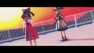 【東方MMD】レイマリで告白予行練習【博麗霊夢・霧雨魔理沙】