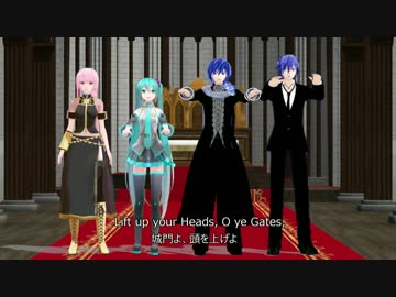 ヘンデル「メサイア」HWV56　2_11_Chorus LUKA,MIKU,ROSE-KAITO,KAITO