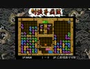 【第１回列強争覇戦】乙姫様お守り隊 vs MGR Part2【２回戦】