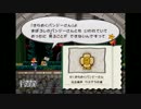 ペラペラな冒険！ペーパーマリオRPG実況part55
