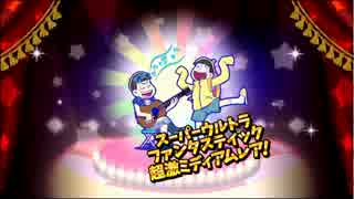 人気の アニメ おそ松 動画 354本 11 ニコニコ動画