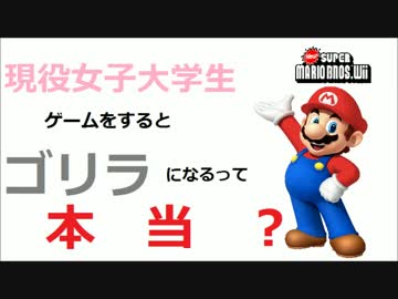 【女３人実況】　New スーパーマリオブラザーズWii　【初投稿】