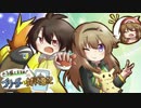 太子様とすすめ！ ブリーダー's 対戦日記 1