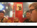 石川典行◆◆ぼったくり居酒屋を調査する◆◆野田草履.便所太郎.倉内3of4