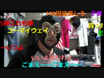 20161222　暗黒放送　ギフト紹介する古事記どもは配信から消えろ！放送