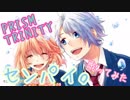【プリトリ】 センパイ。 歌ってみた