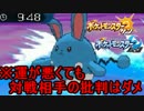 【ポケモンSM】対戦中運が悪くても相手を批判することはやめましょう