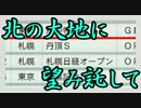 【Winning Post 8 2016】俺はこの世界でハーレムを目指す！ Part.50
