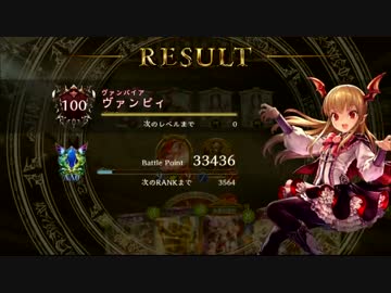 迫真ヴァンプ部　フリアエの小技