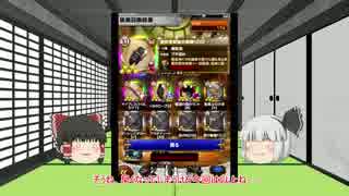 【ゆっくり実況！？】FFRK　魔女ガチャ
