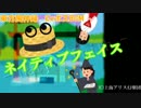 ネイティブフェイスの耳コピ