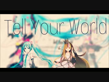 【初音ミクV4x & ギャラ子NEO】Tell Your World 【カバ -】