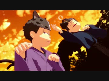 【MMDおそ松さん】林檎花火とソーダの海+α【妖怪松】