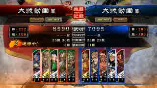 【白銀使用】三国志大戦４【君主名ががが】