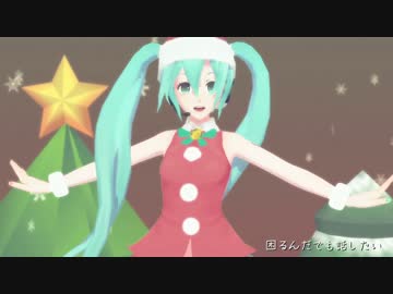 【MMD】ぺろんちょ式初音ミクで「今好きになる。」