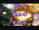 圧倒的に語彙力の無いゆかりんのBF1 - 2