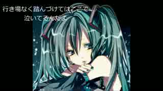 【初音ミク】ワンスルーム【オリジナル曲】