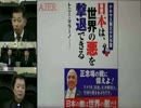 『テキサスナイト特番！藤井厳喜先生ロバー①』藤井実彦　AJER2016.12.23(7)