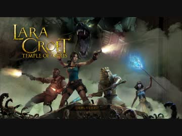 【実況プレイ】おっさんに低評価を覆せるのか 3作品目 1 【LARA CROFT】