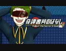 【実況】怪奇専門の『奇譚書員のはなし』part4