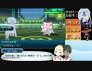 【ポケモンSM】捕獲したリーリエとゆっくり対戦実況ｰ1【AB編2】