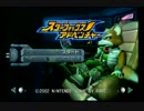 テスト１《100MB》スターフォックスアドベンチャーをプレイした時の様子