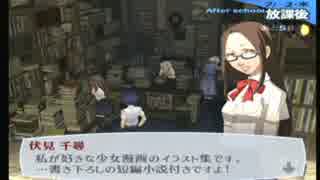 彼女を作るついでに世界を救うRPG『ペルソナ3』part.３８