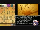 迫真将棋部　十手勝ちの裏技