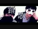 【超学生と】妄想疾患■ガール@歌って踊ってみた【BLACK Panda】