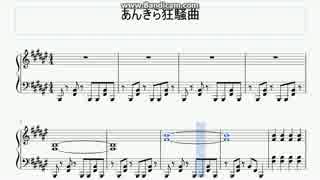 「あんきら！？狂騒曲」楽譜作ってみた