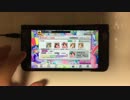 【デレステ】あんきら！？狂想曲 MASTER+ iPhone勢向け手元参考動画