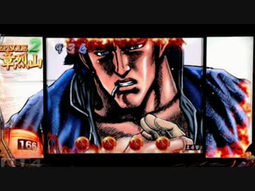 【パチンコ】CR蒼天の拳 天帰【4經死了】