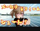 【さとうささら車載】 セブンイレブンに行ってみた 【あとがき】