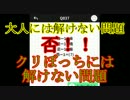 【クリぼっち占い】大人には解けない問題part4【来年も？】