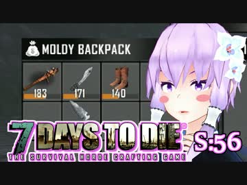 【7 Days To Die】撲殺天使ゆかりの生存戦略　56【結月ゆかり+α】