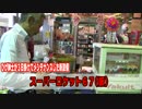 【パチンコ店買い取ってみた】第65回幸チャレ店内模様替え