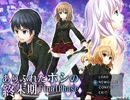 [実況] ありふれたホシの終末期 Final Phase [Part001]