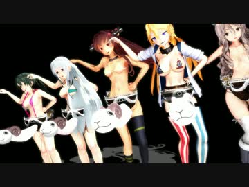 【MMD艦これ】ふたなり戦隊スレンダー【紳士向け】