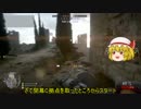 【ゆっくり実況】ゆっくりフラン行軍記【BF1】