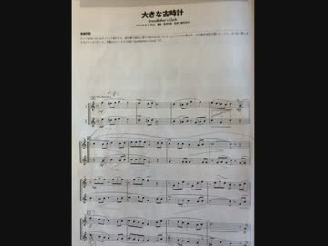 人気の 大きな古時計 動画 424本 7 ニコニコ動画