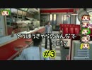 【ゆっくり実況】東方のみんなとFF15！！#3