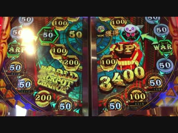 メダルゲーム フォーチュントリニティ3 Jpc集 Part1 ニコニコ動画