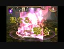 【サクッと名作】バテン・カイトス part10【頑張ってみた】