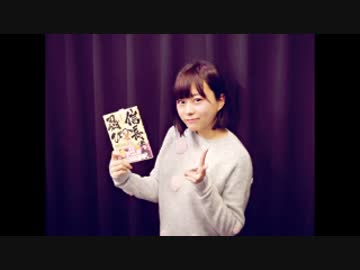 「信長の忍び」～私、リスナー様の忍びになります!!～2016年12月23日SP配信